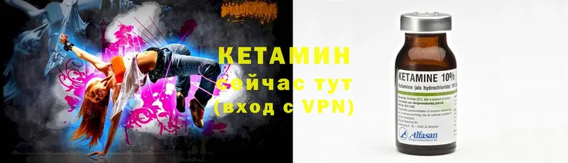 Кетамин VHQ  Вилючинск 